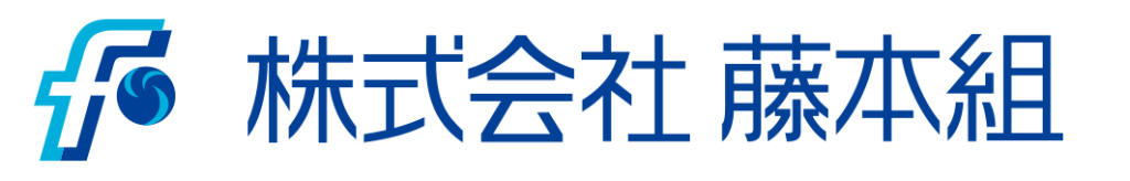 株式会社藤本組