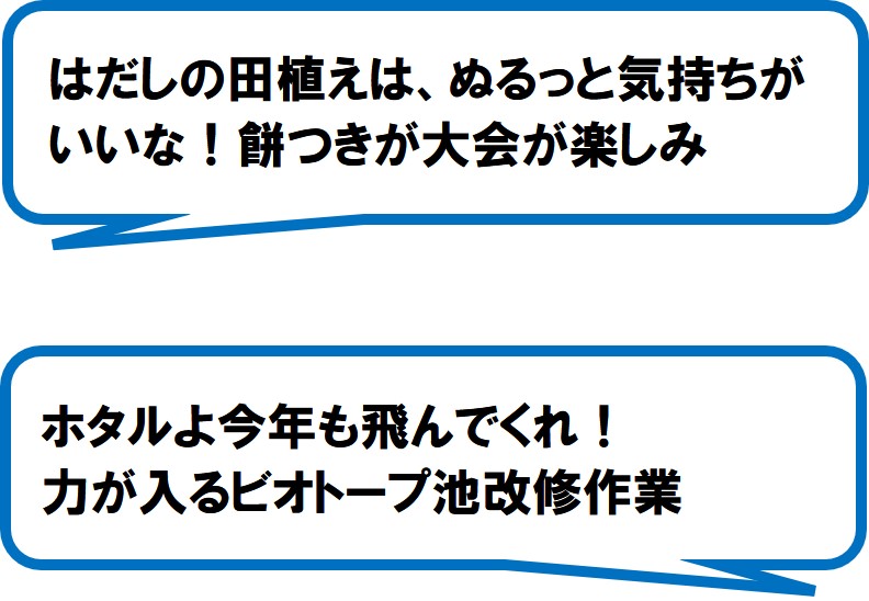 高柳美野里会（藤枝市）