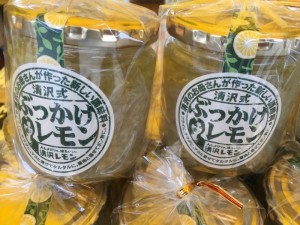 ９月30日（金）まで【静岡市葵区】清沢式ぶっかけレモンを使った「わが家の料理コンテスト」開催中！（ふじのくに美しく品格のある邑「清沢」）