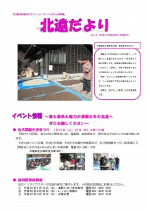 2月28日（火）まで開催中【浜松市天竜区】2017北遠蕎麦スタンプラリー