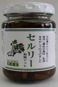 販売中！【浜松市】浜松産のセルリーを使った「浜松セルリー和風ジュレ」（浜松産の食材でヒット商品を作ろう！プロジェクト）