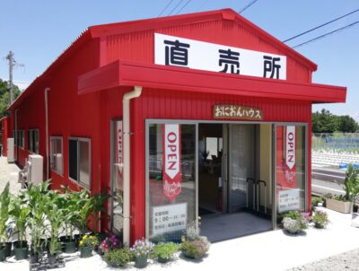 【浜松市中央区】　あったか農場直売所「おにおんハウス」のご紹介！