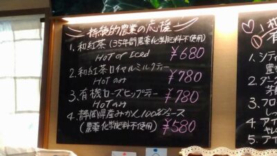 【静岡市】すずなりキッチンにて梅ヶ島和紅茶が飲めます