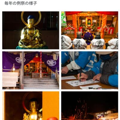 【川根本町】縁結びの「佐澤薬師堂」祭典